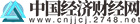 中国经济财经网